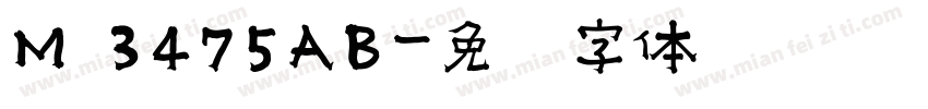 M 3475AB字体转换